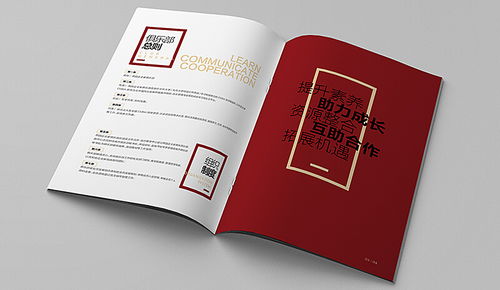 专业画册设计 从概念到成品，全方位打造企业视觉名片