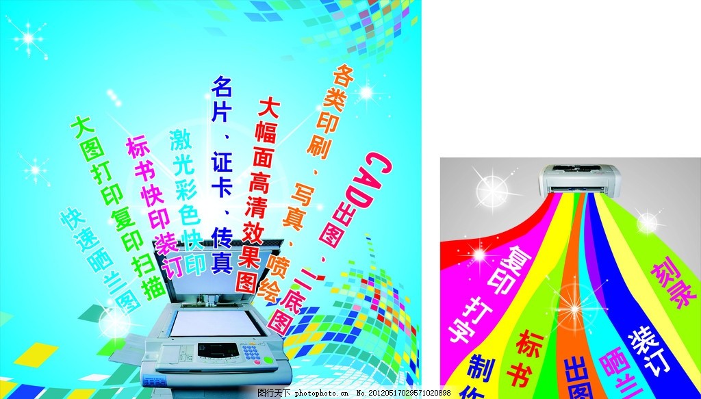 探讨数字设计作品如何通过复印与打印业务实现高品质再现与应用